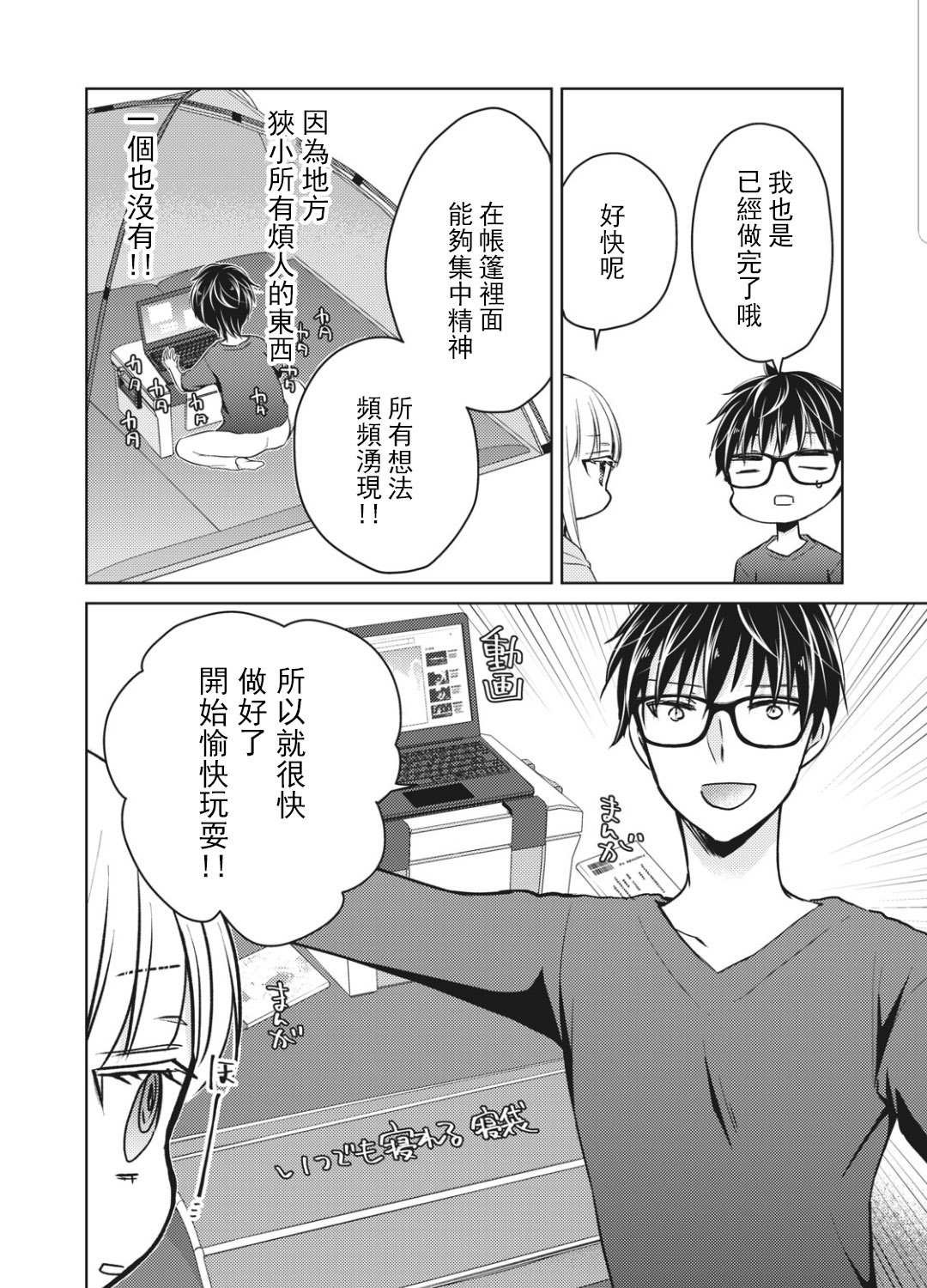 第54话
