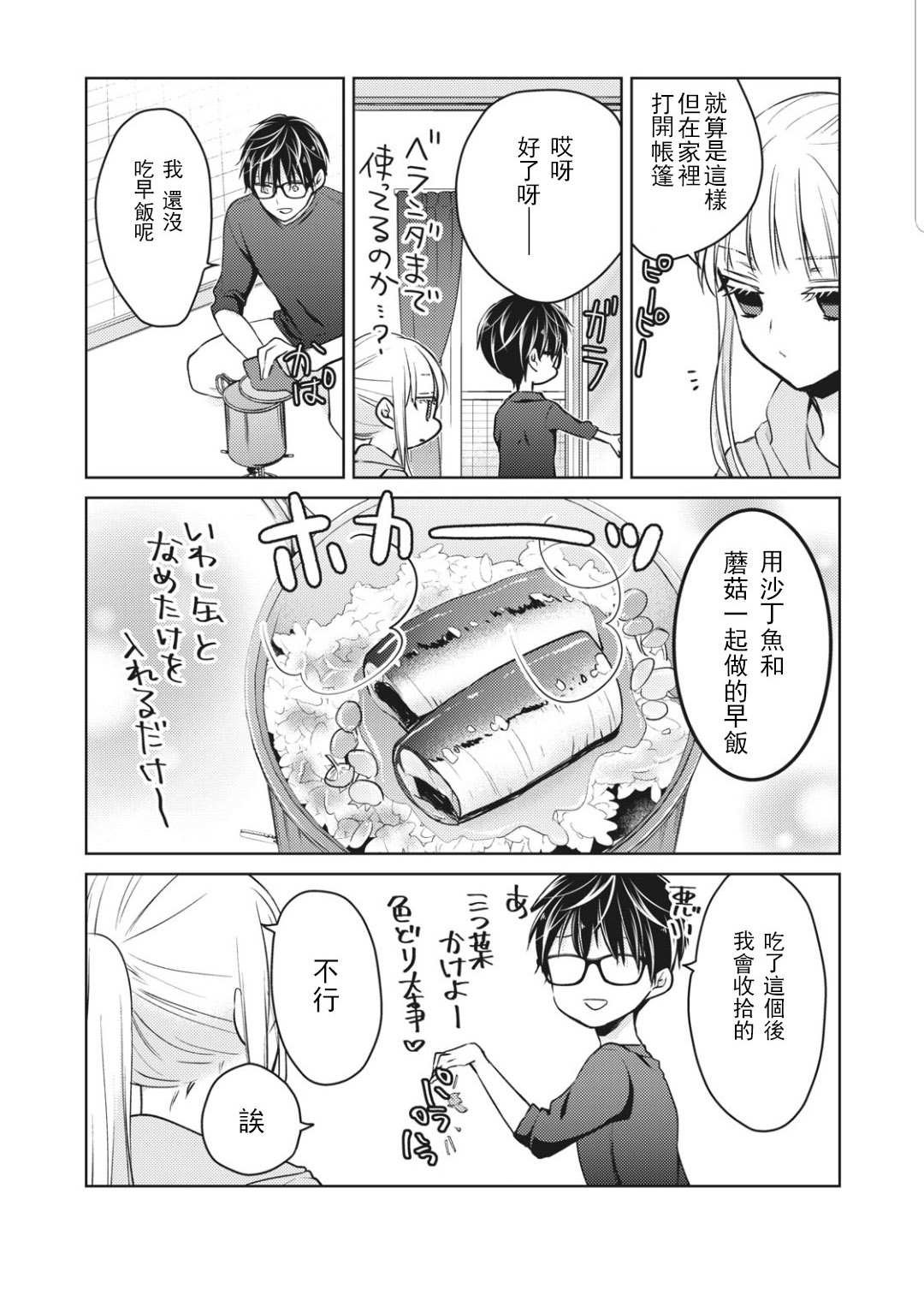 第54话