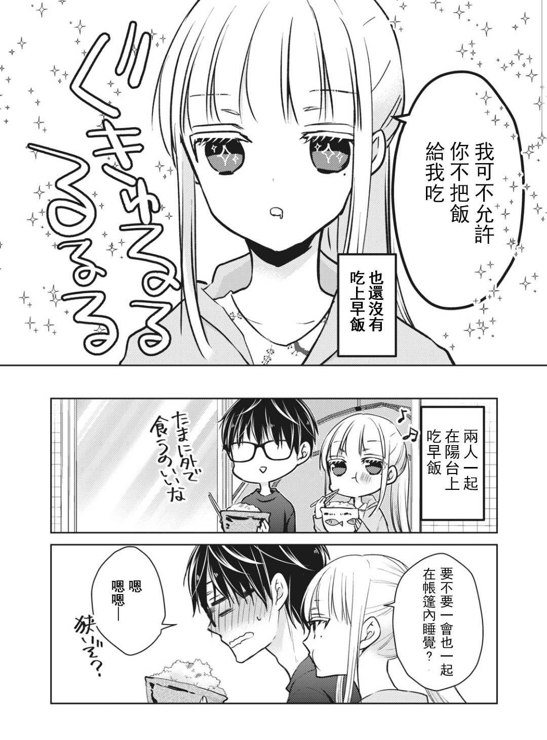 第54话