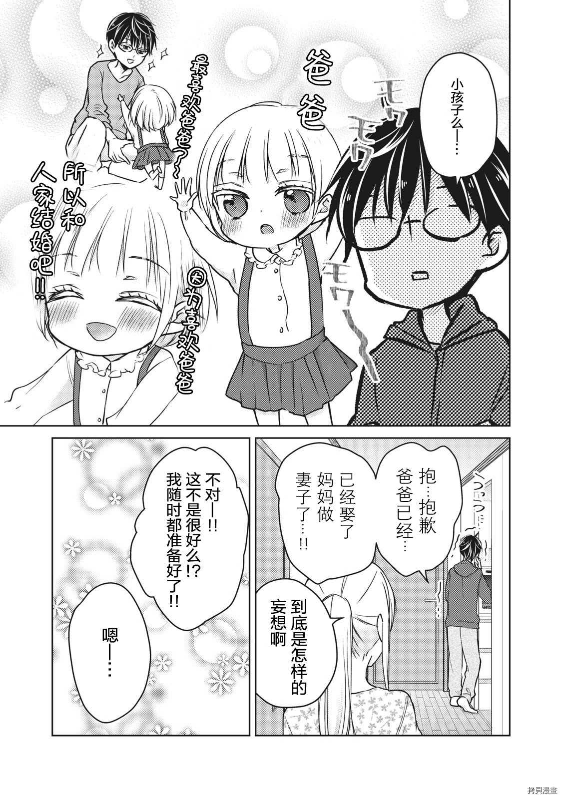 第56话 为了某一天的未来