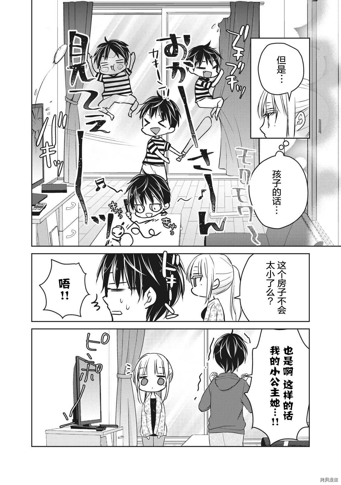 第56话 为了某一天的未来