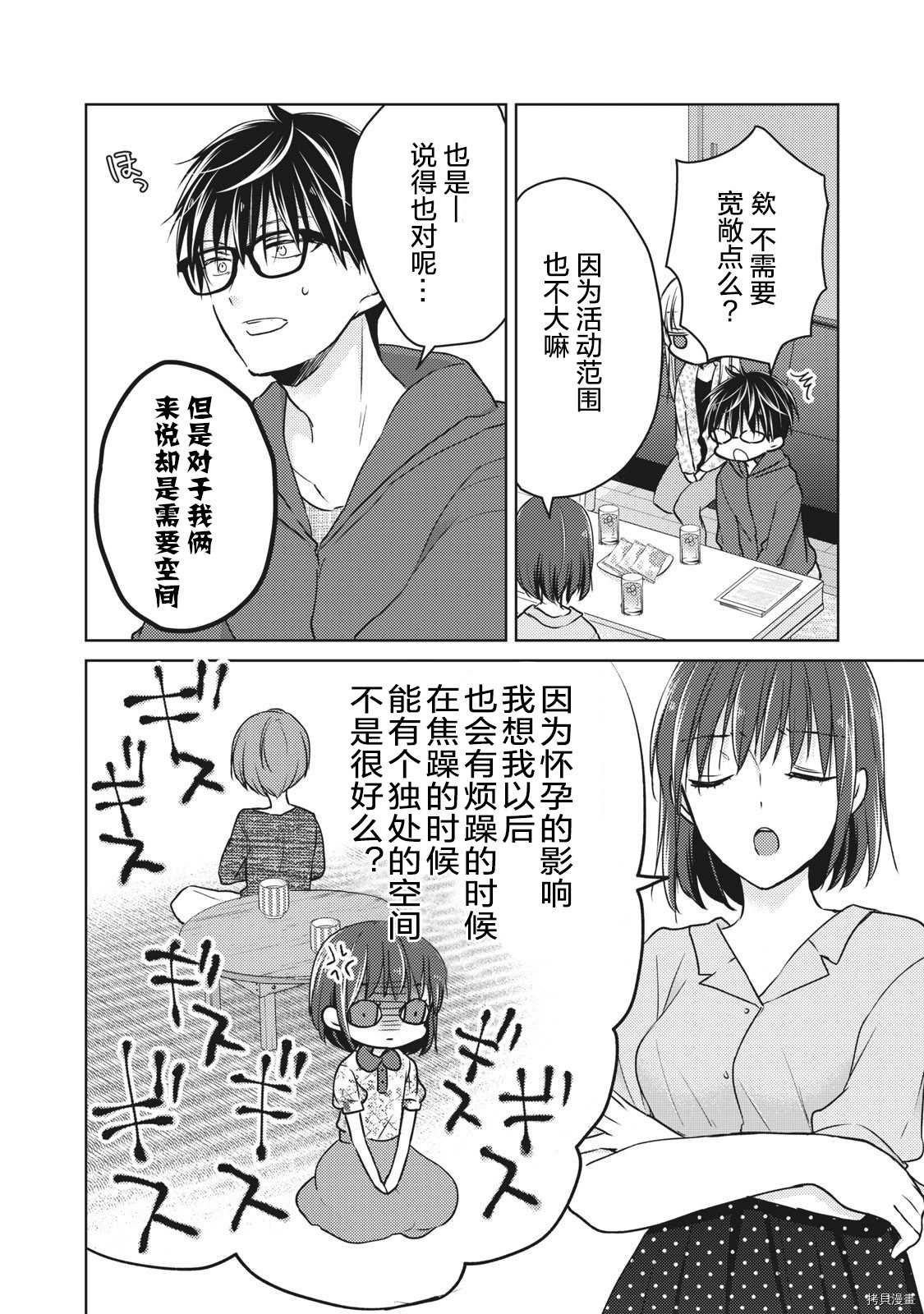 第56话 为了某一天的未来