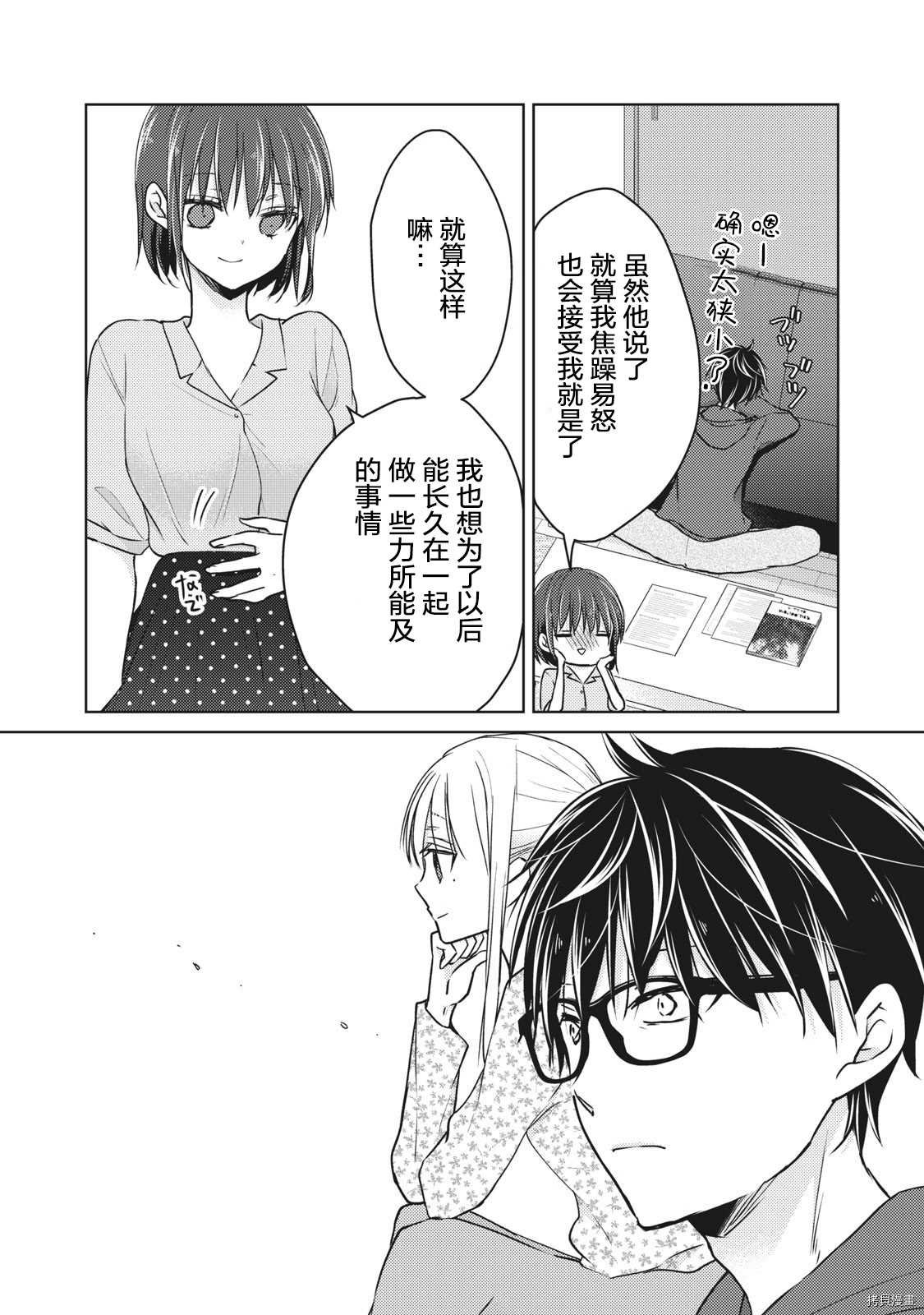 第56话 为了某一天的未来