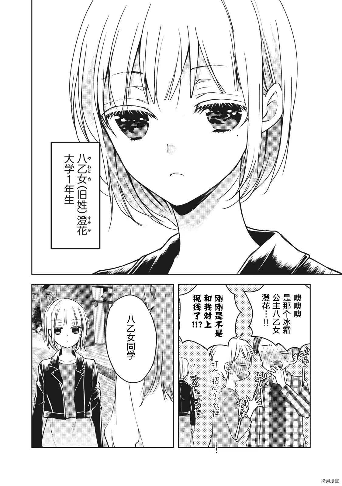 第57话 一个人的时候