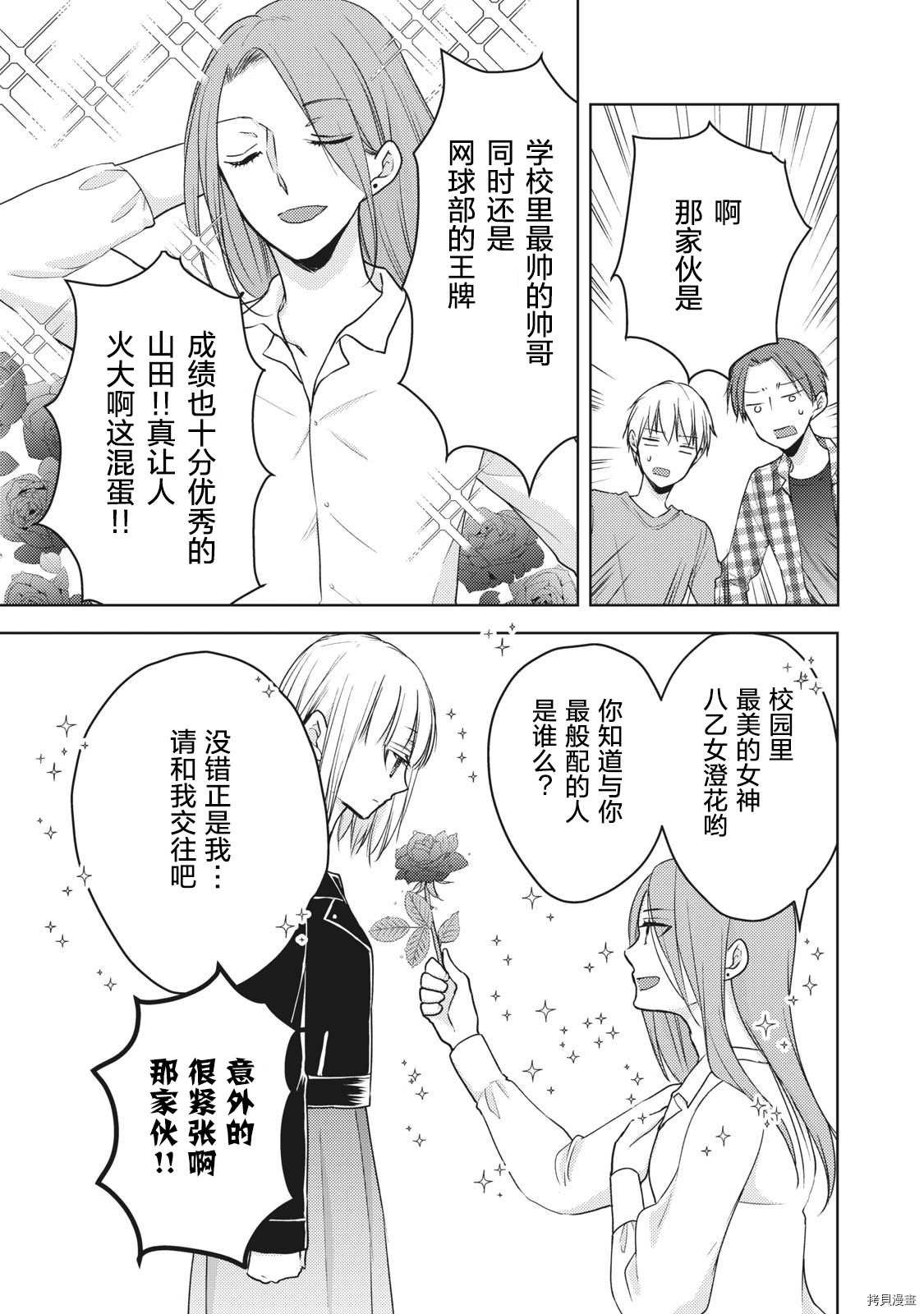 第57话 一个人的时候