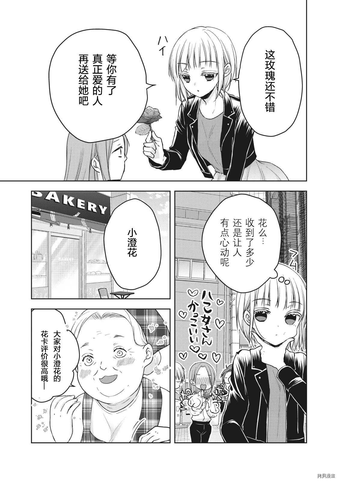 第57话 一个人的时候