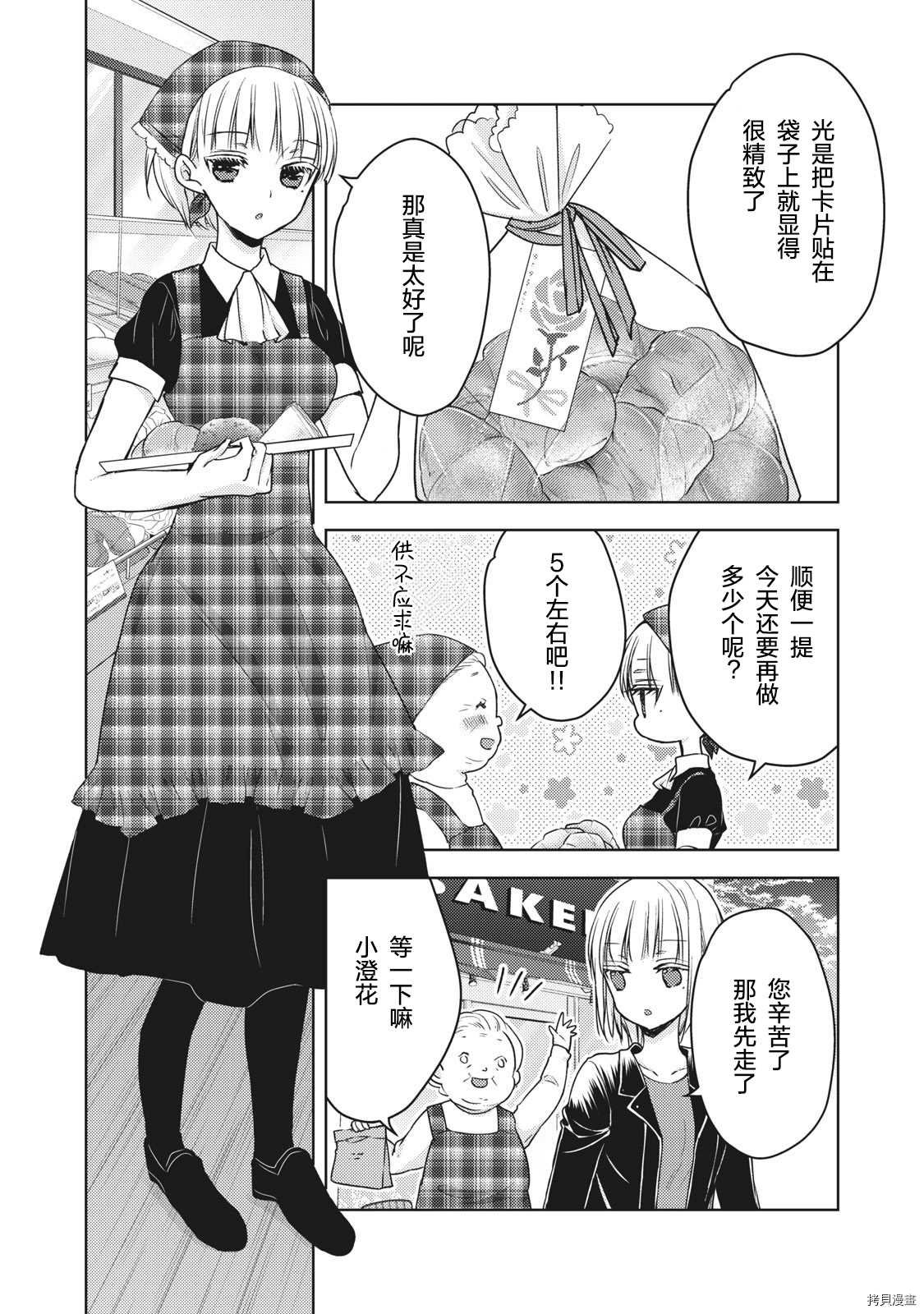第57话 一个人的时候