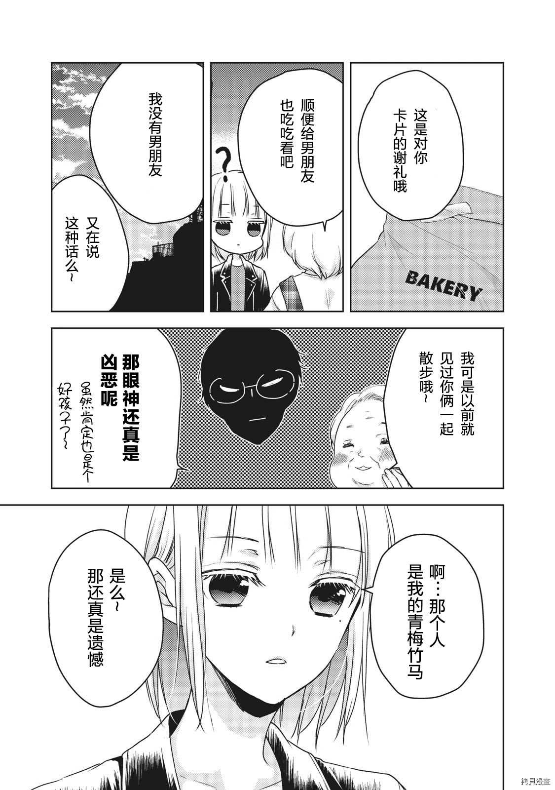 第57话 一个人的时候