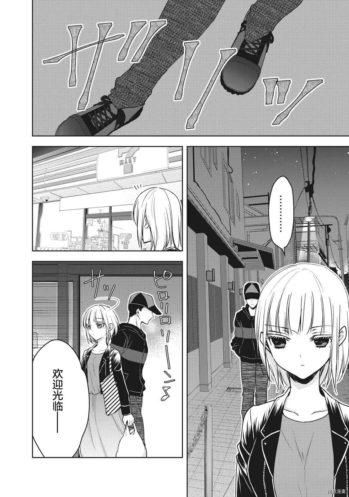 第57话 一个人的时候