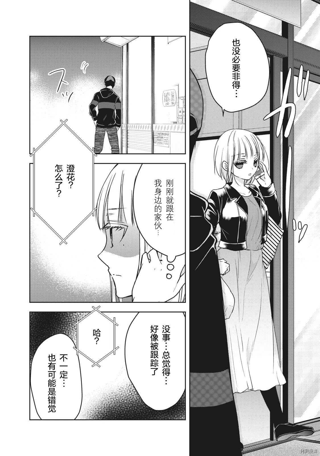 第57话 一个人的时候