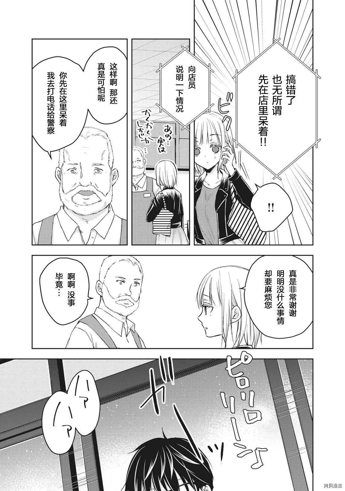 第57话 一个人的时候