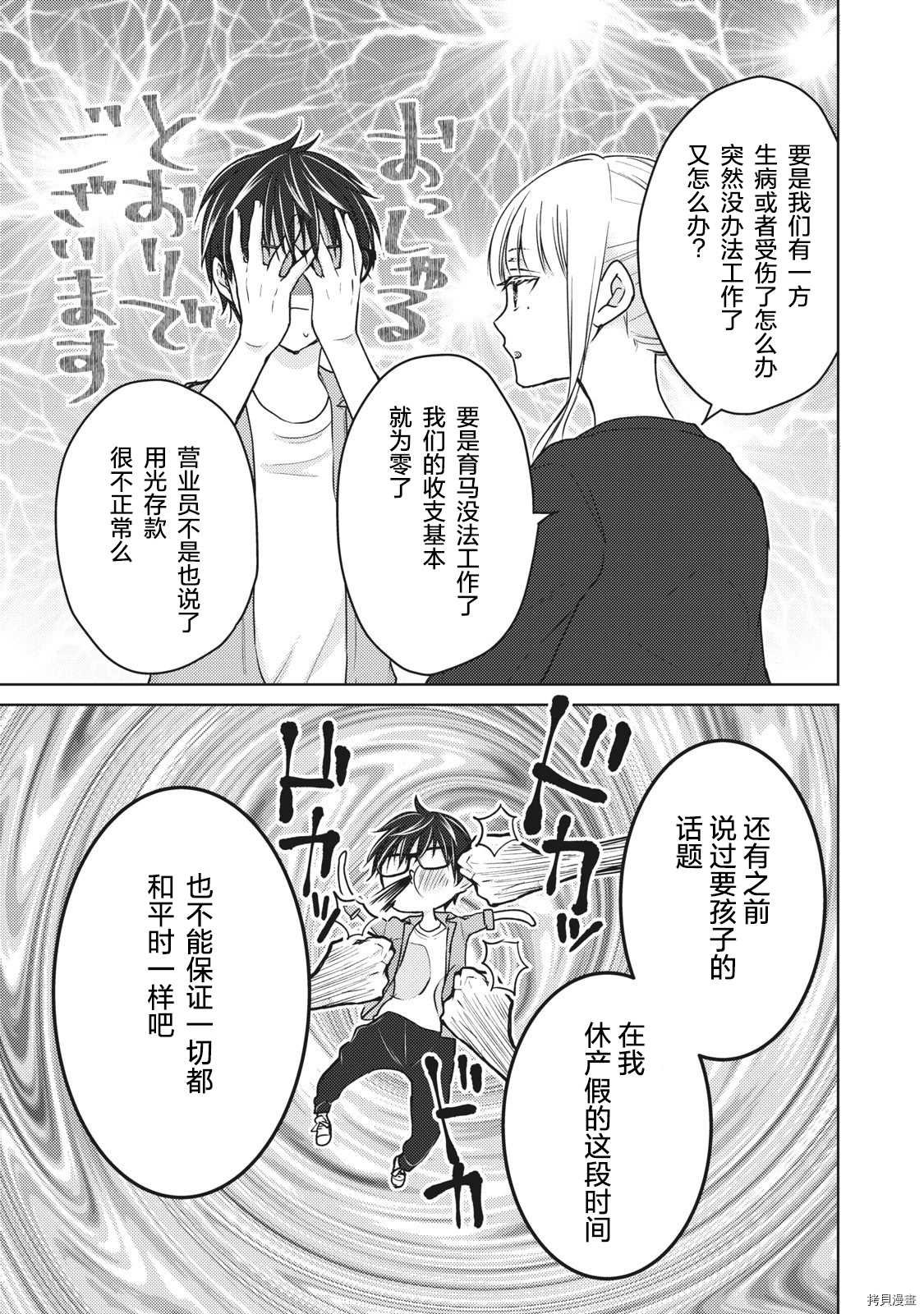 第58话 梦的独栋屋
