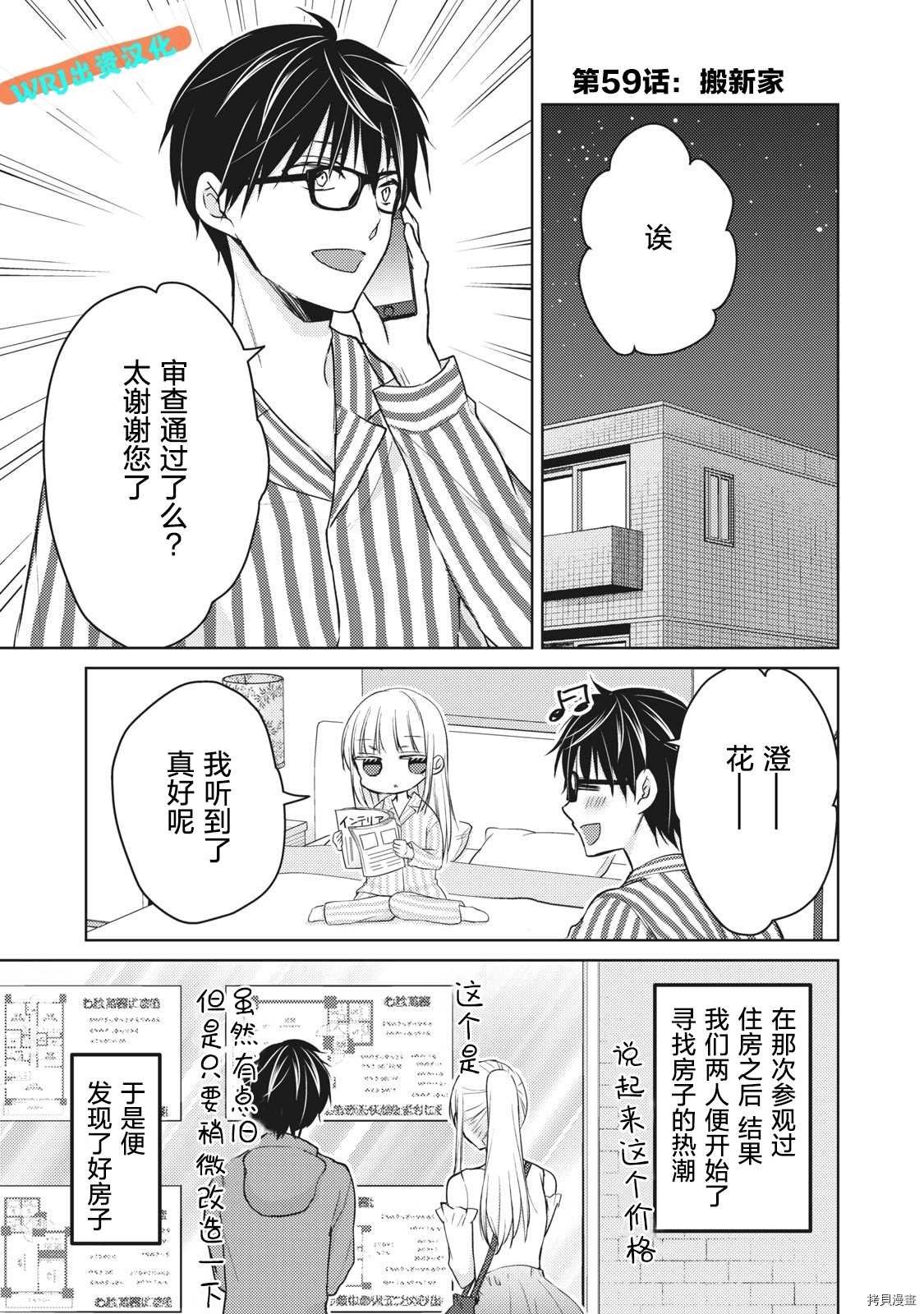 第59话 搬新家