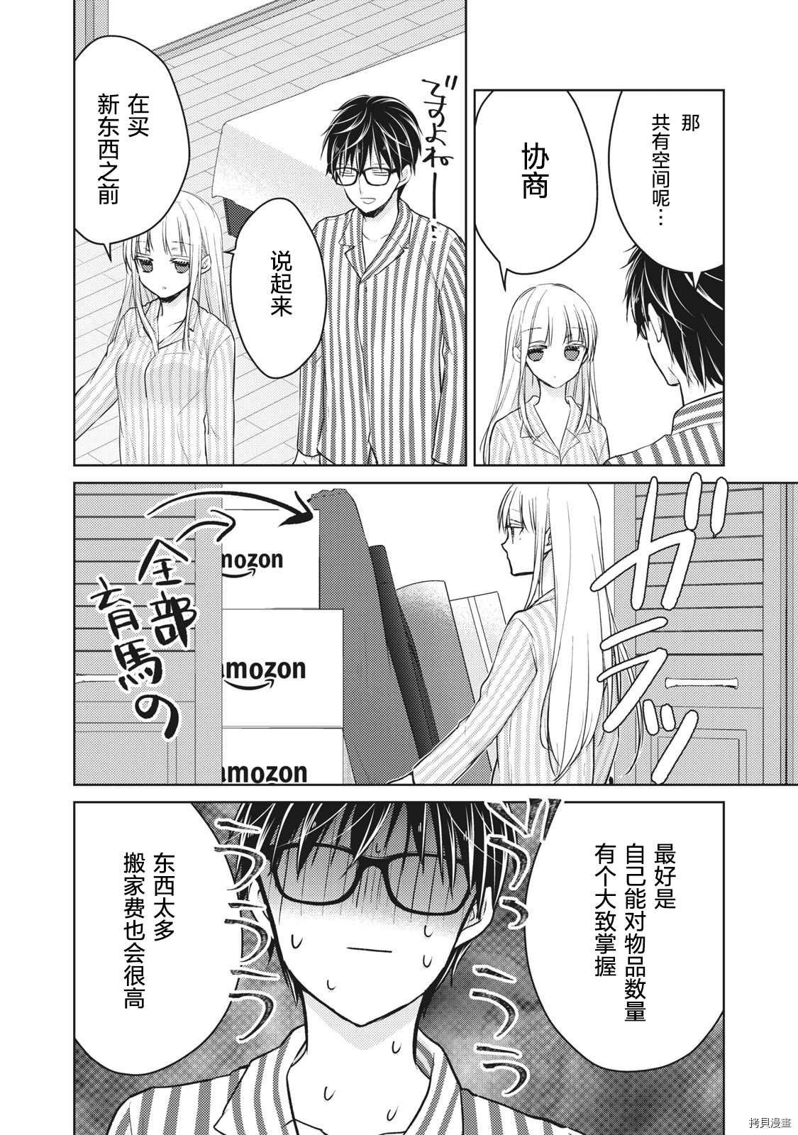 第59话 搬新家