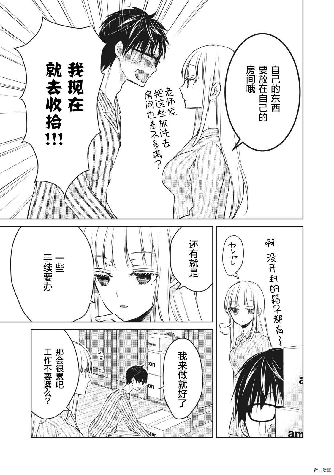 第59话 搬新家
