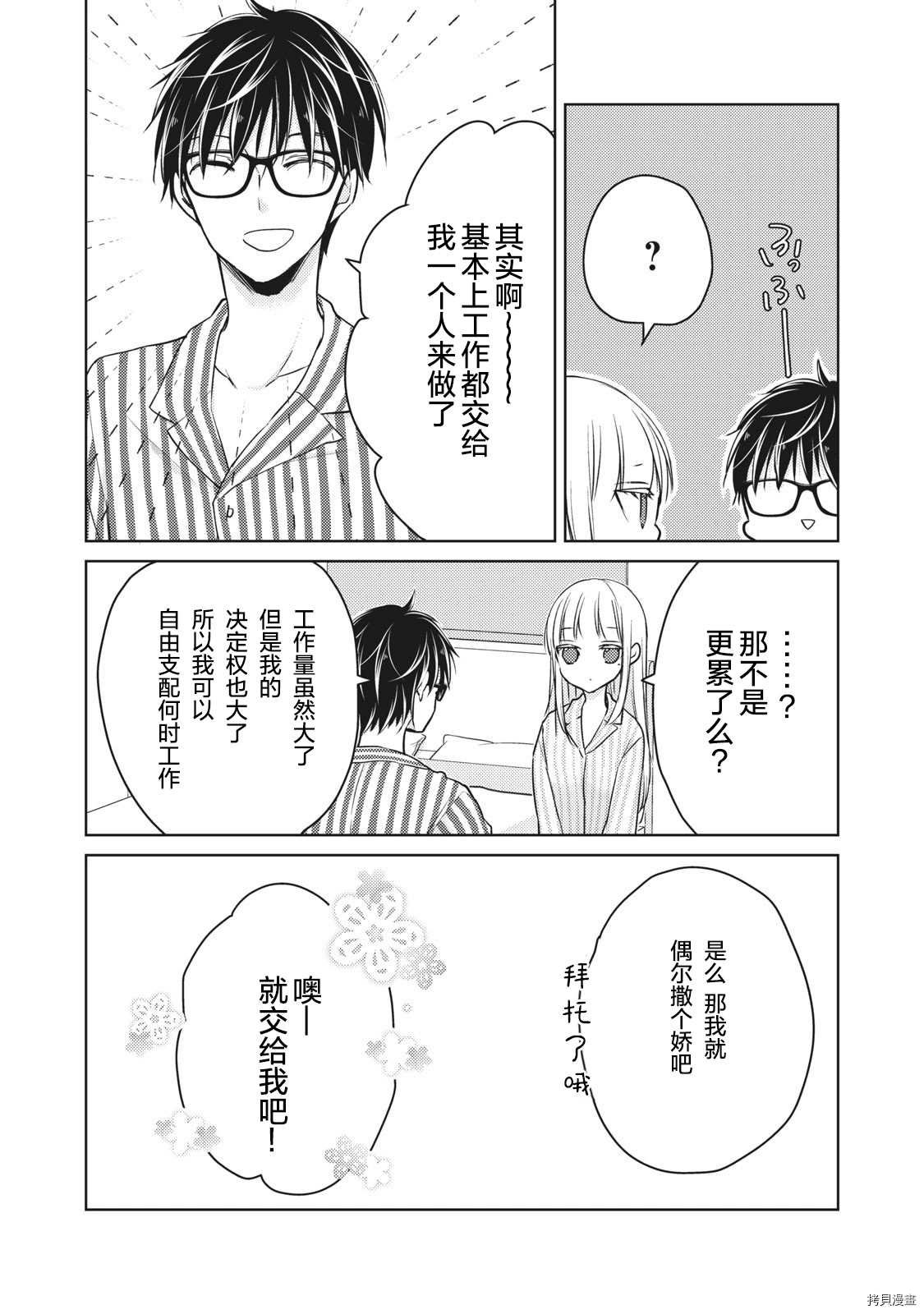 第59话 搬新家