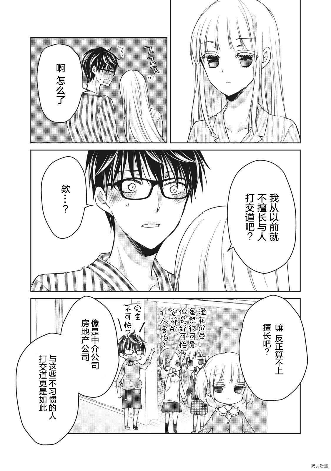 第59话 搬新家