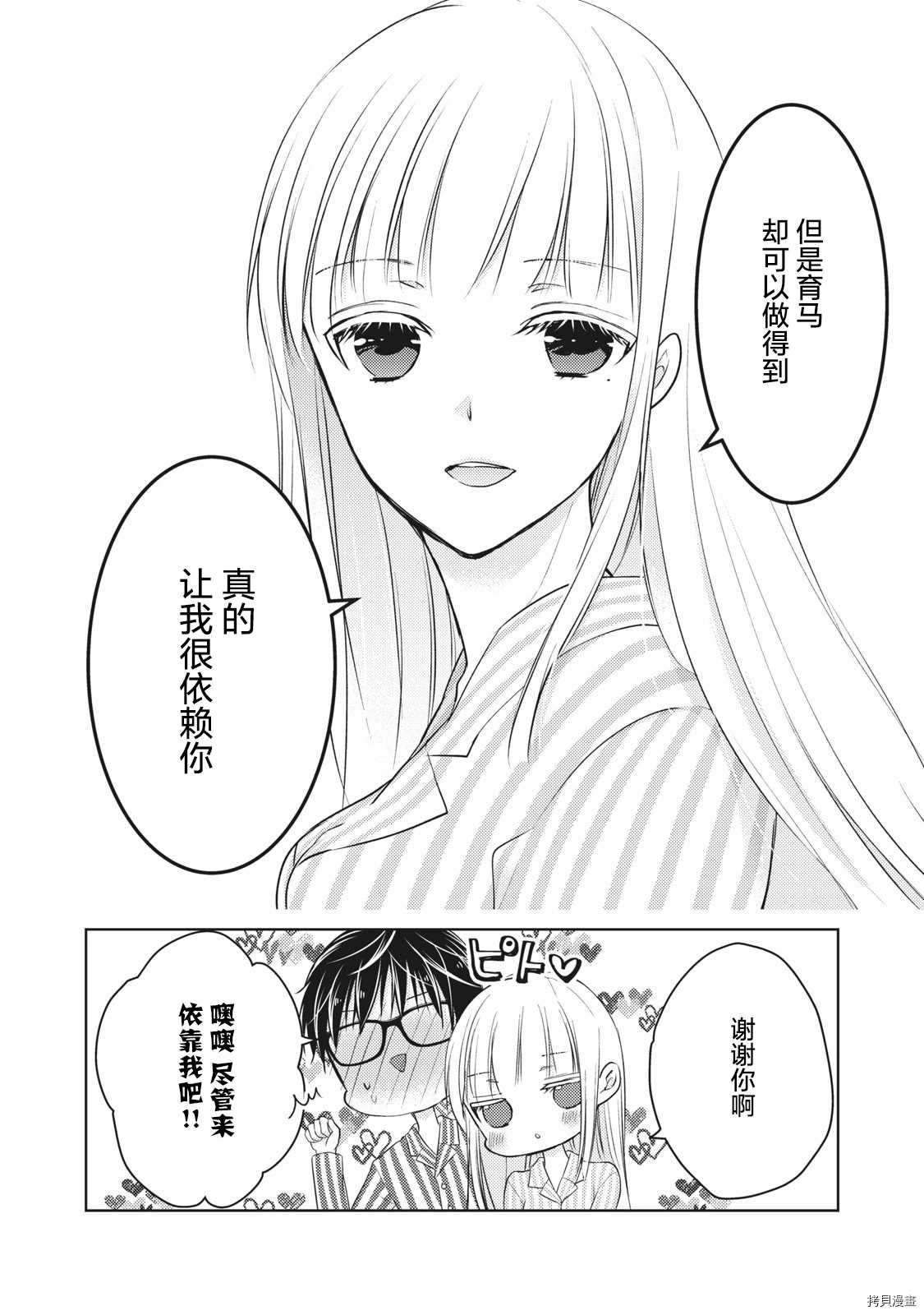 第59话 搬新家