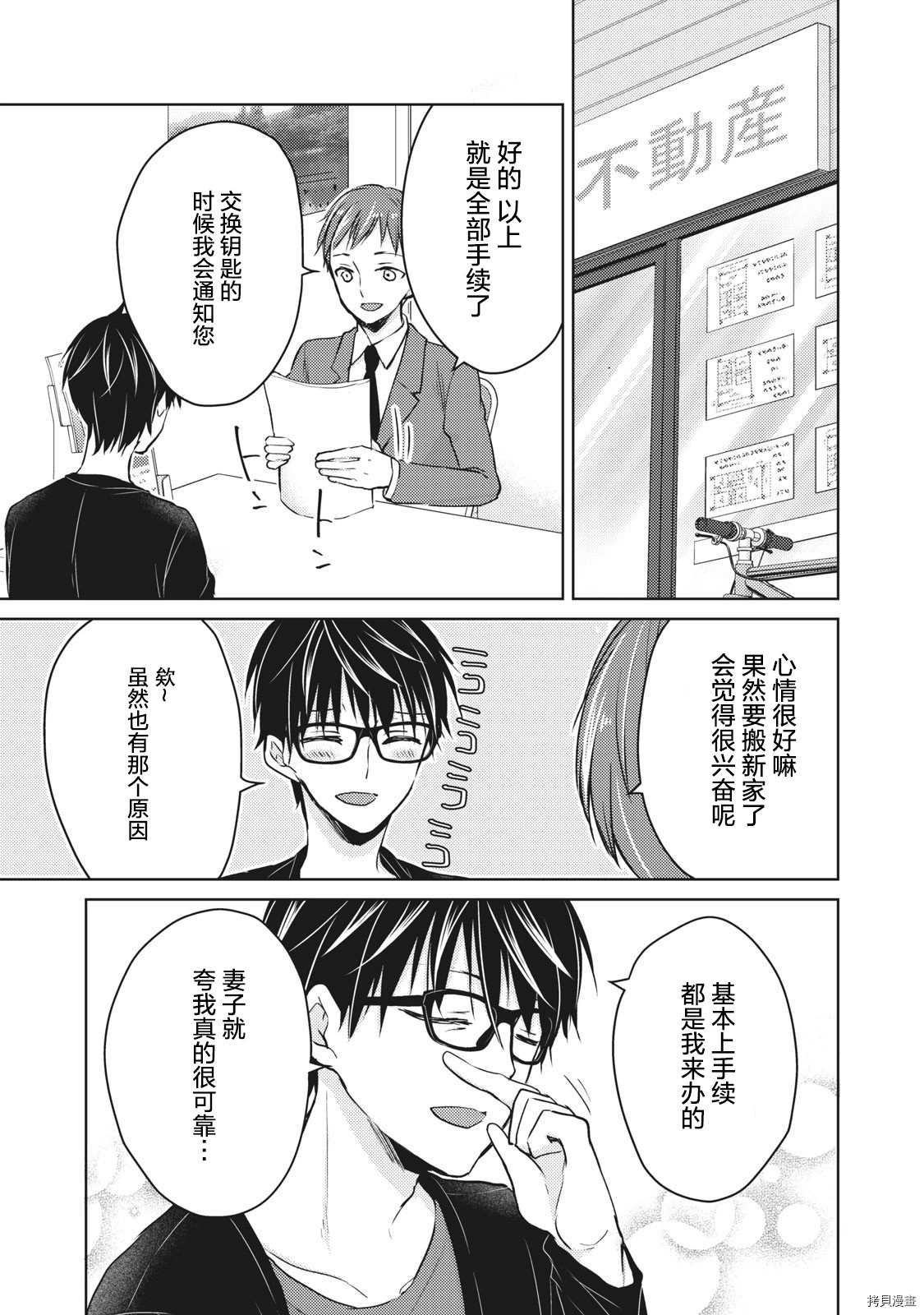 第59话 搬新家