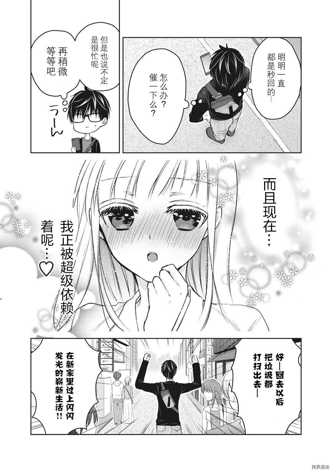 第59话 搬新家