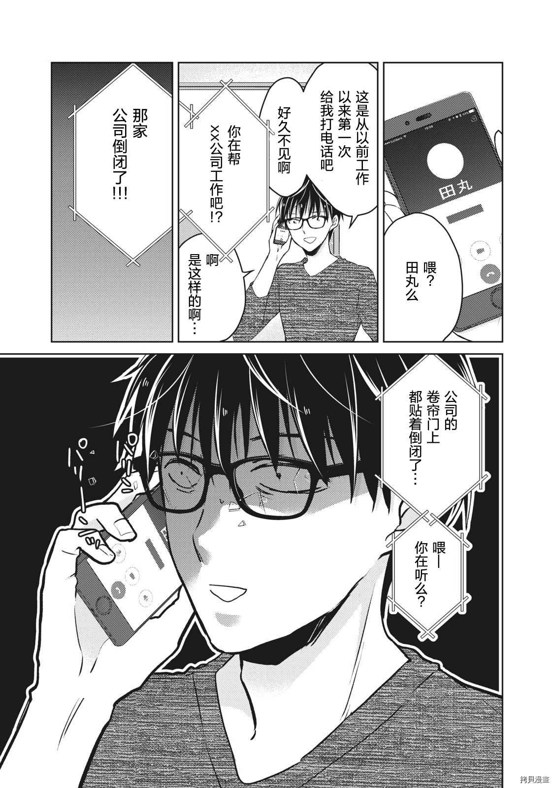 第59话 搬新家