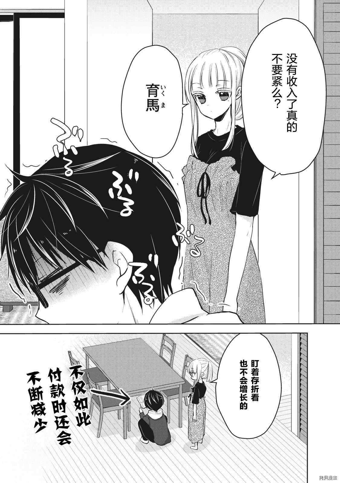 第60话 搬家然后变穷鬼