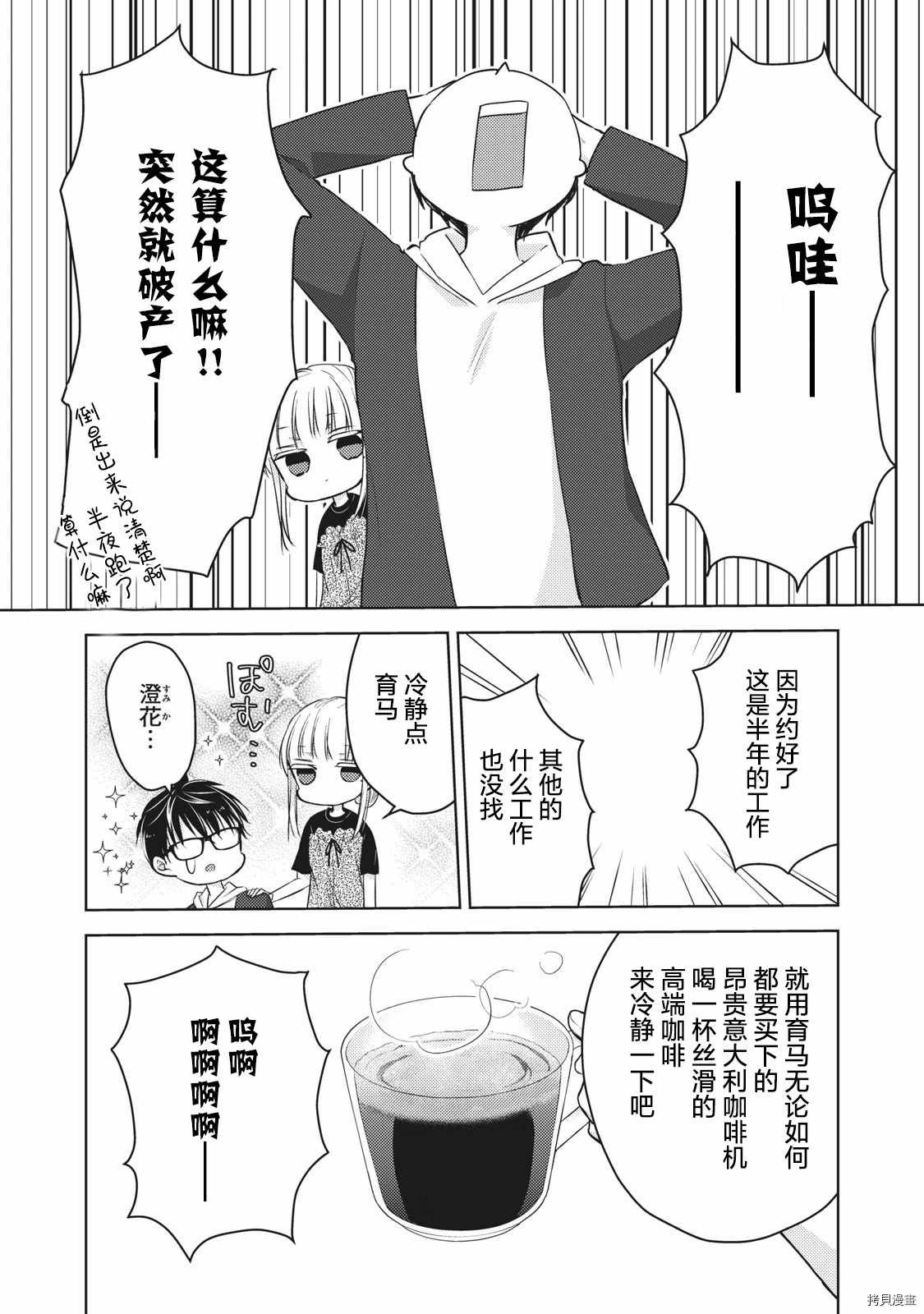 第60话 搬家然后变穷鬼