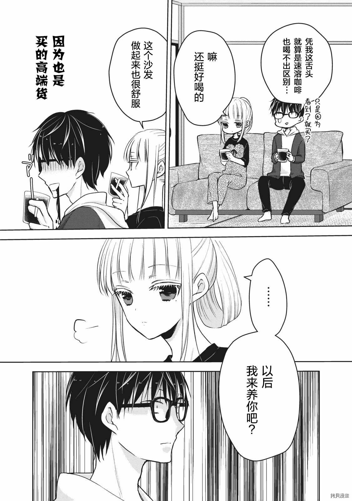 第60话 搬家然后变穷鬼