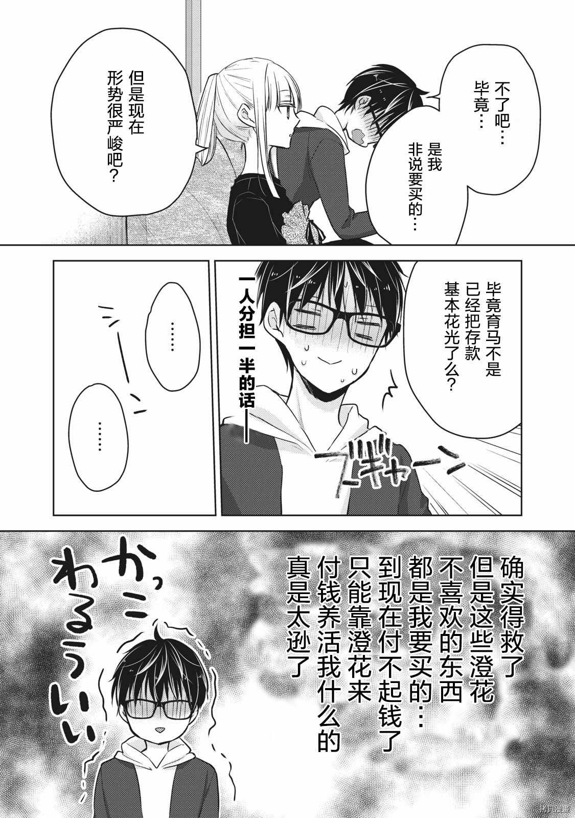 第60话 搬家然后变穷鬼