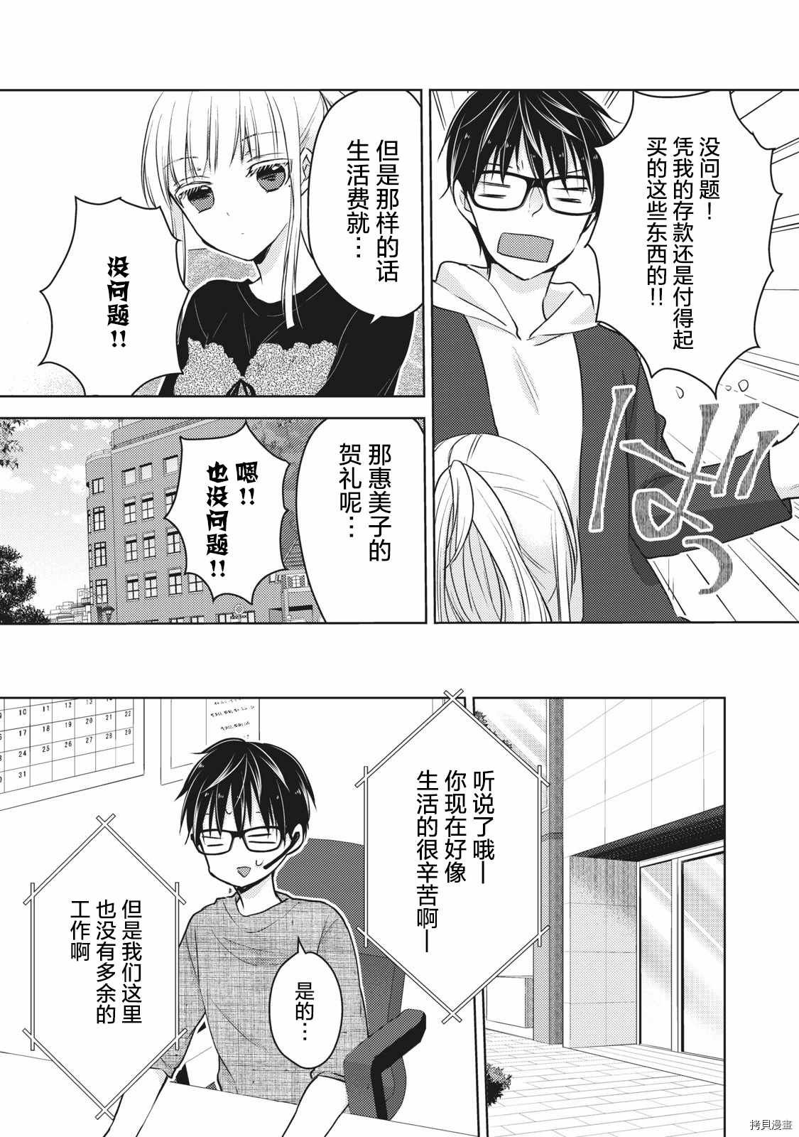 第60话 搬家然后变穷鬼