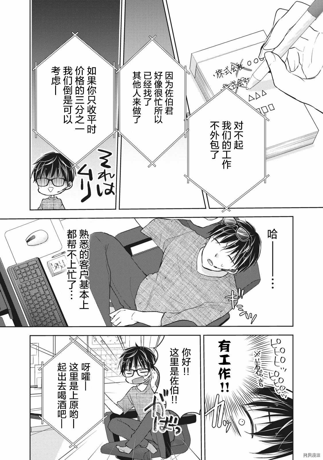 第60话 搬家然后变穷鬼