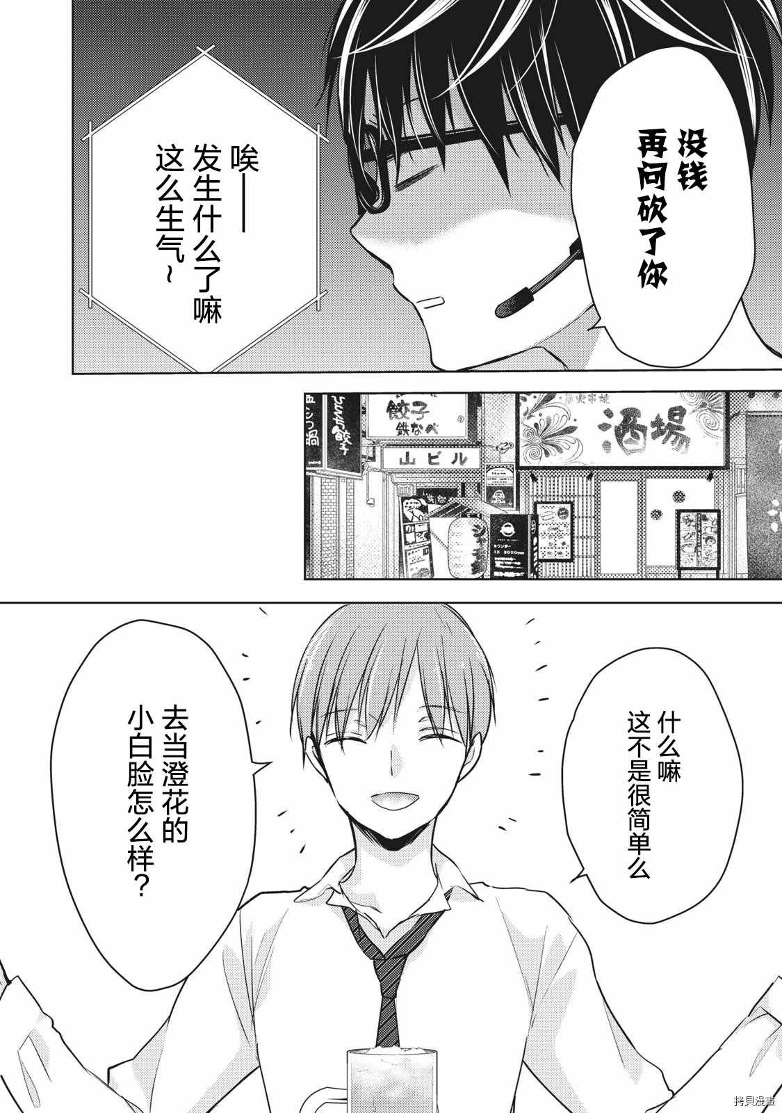 第60话 搬家然后变穷鬼