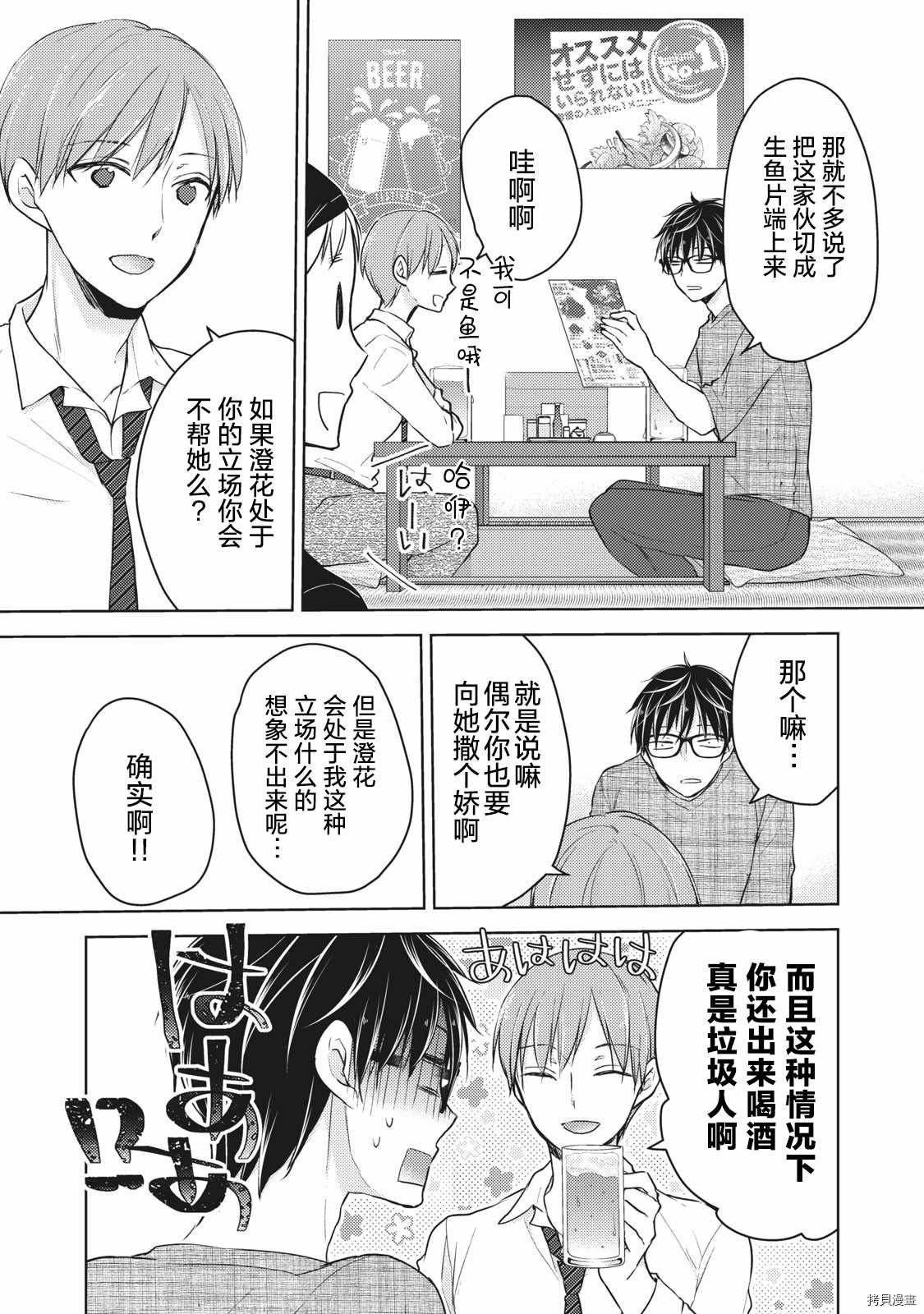 第60话 搬家然后变穷鬼