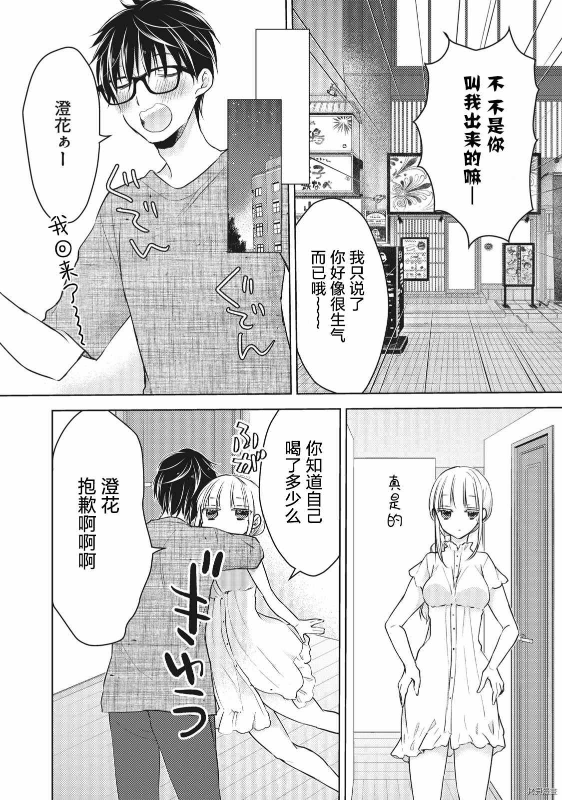 第60话 搬家然后变穷鬼