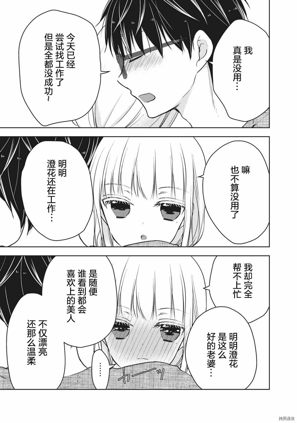 第60话 搬家然后变穷鬼