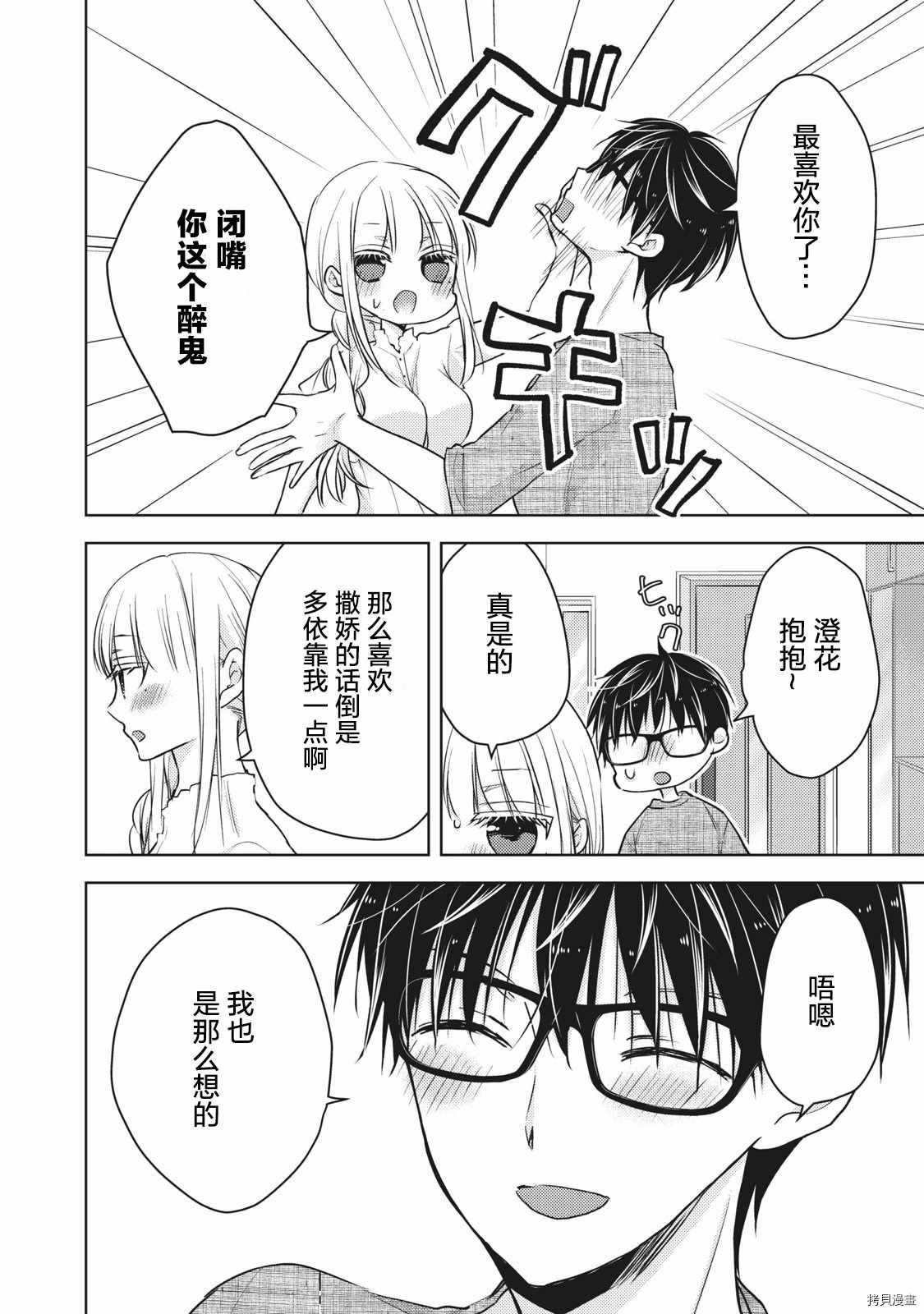 第60话 搬家然后变穷鬼