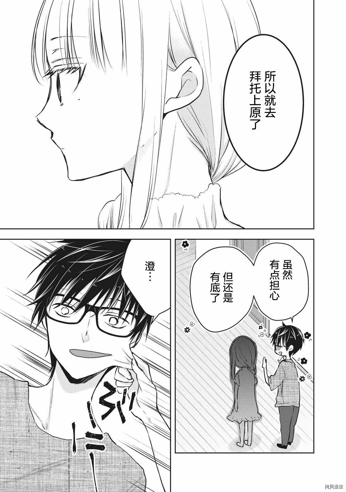 第60话 搬家然后变穷鬼