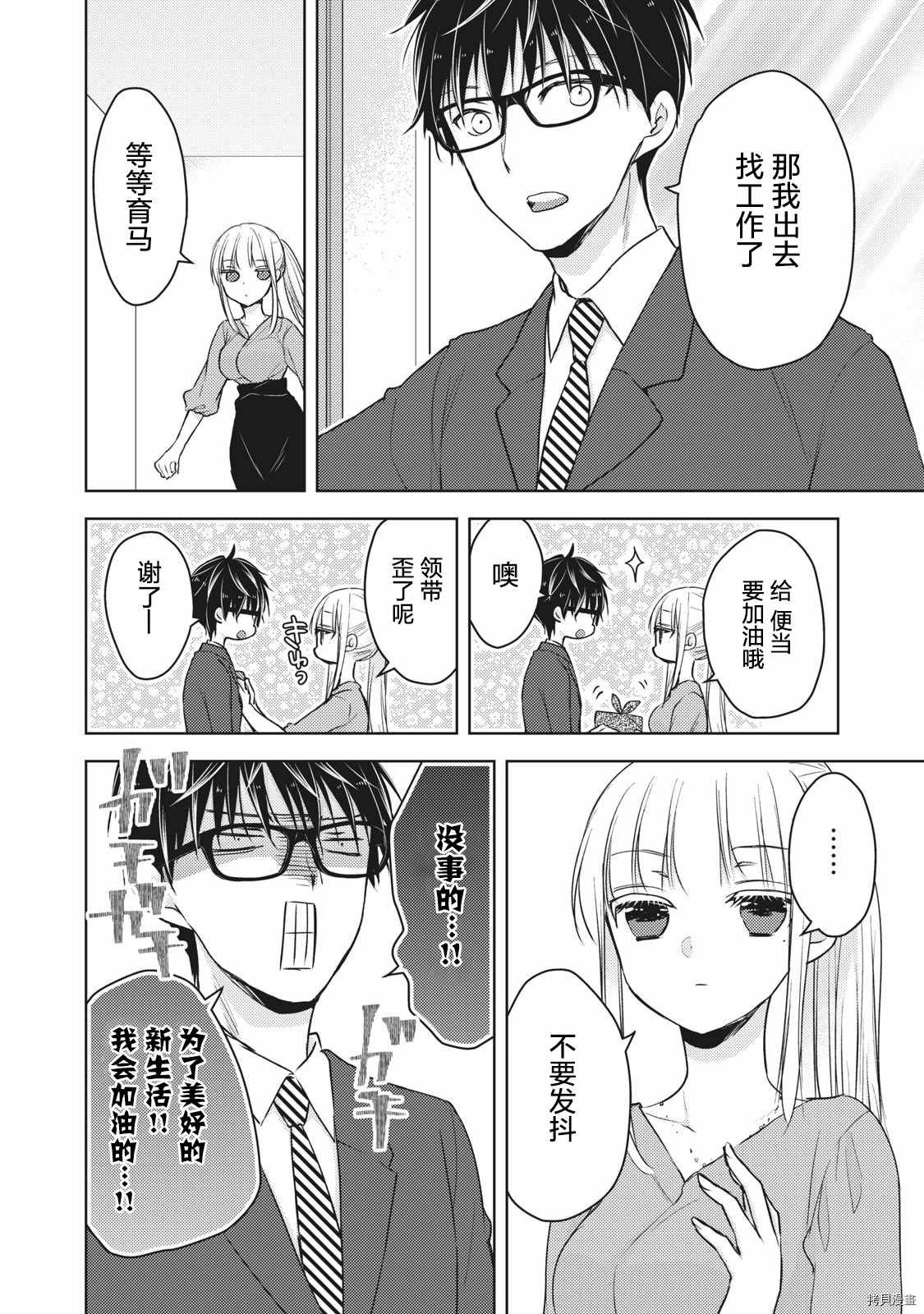 第60话 搬家然后变穷鬼