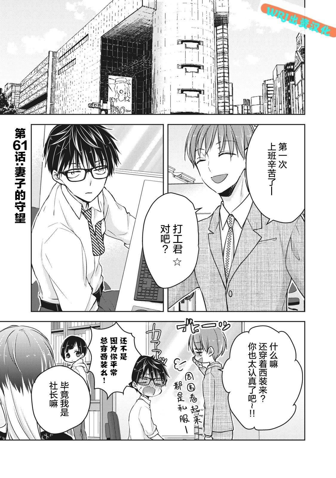 第61话 妻子的守望