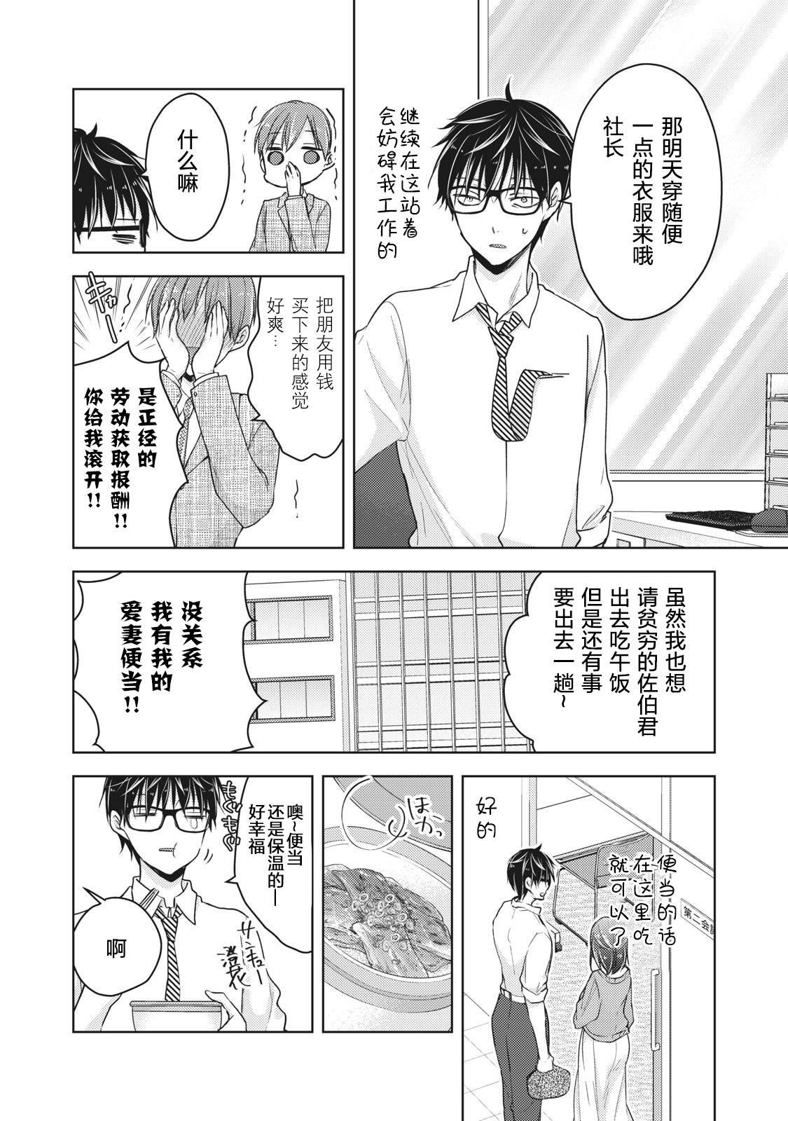 第61话 妻子的守望