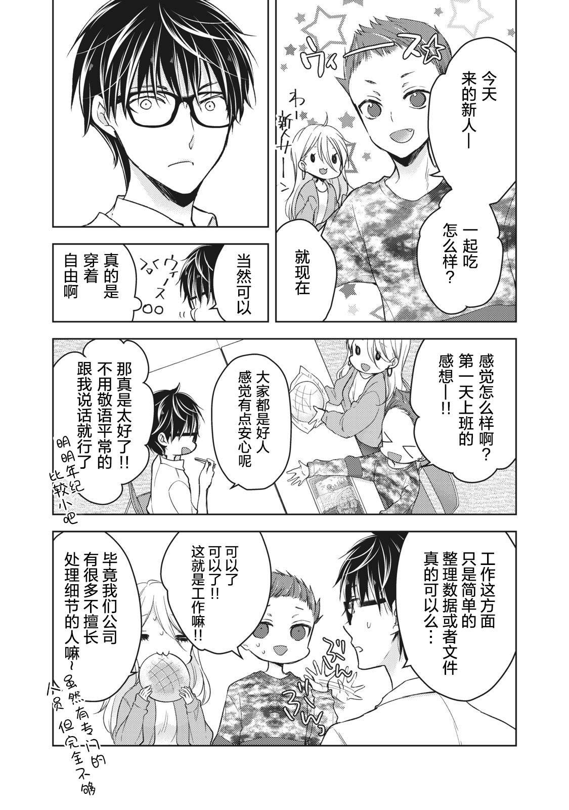 第61话 妻子的守望