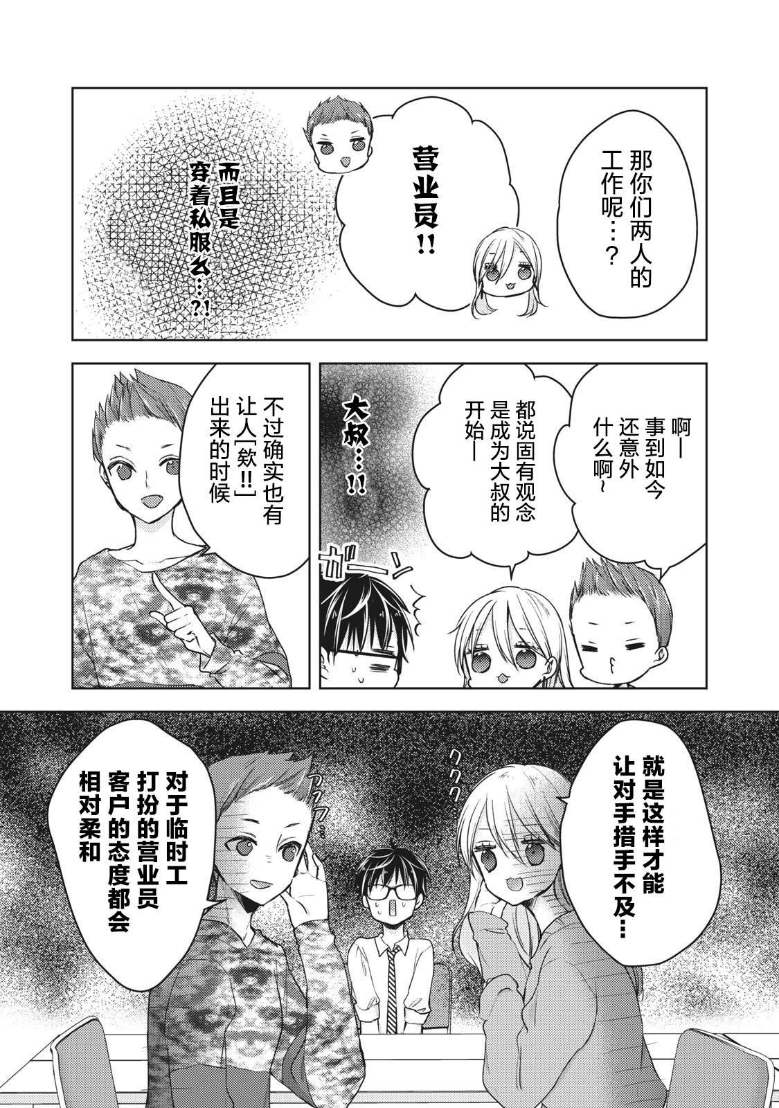 第61话 妻子的守望