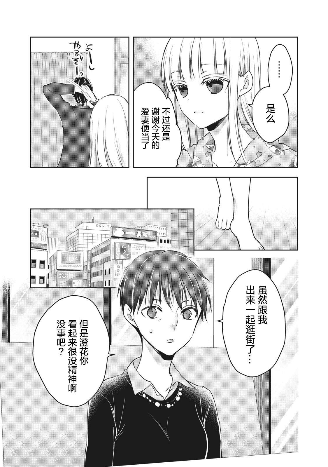 第61话 妻子的守望