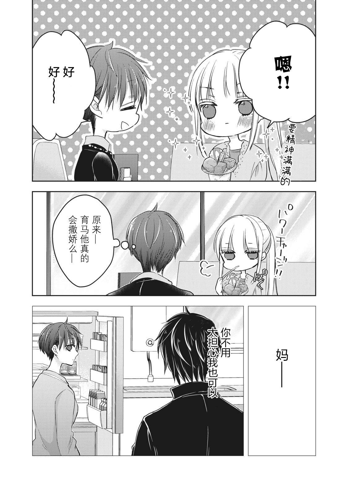 第61话 妻子的守望