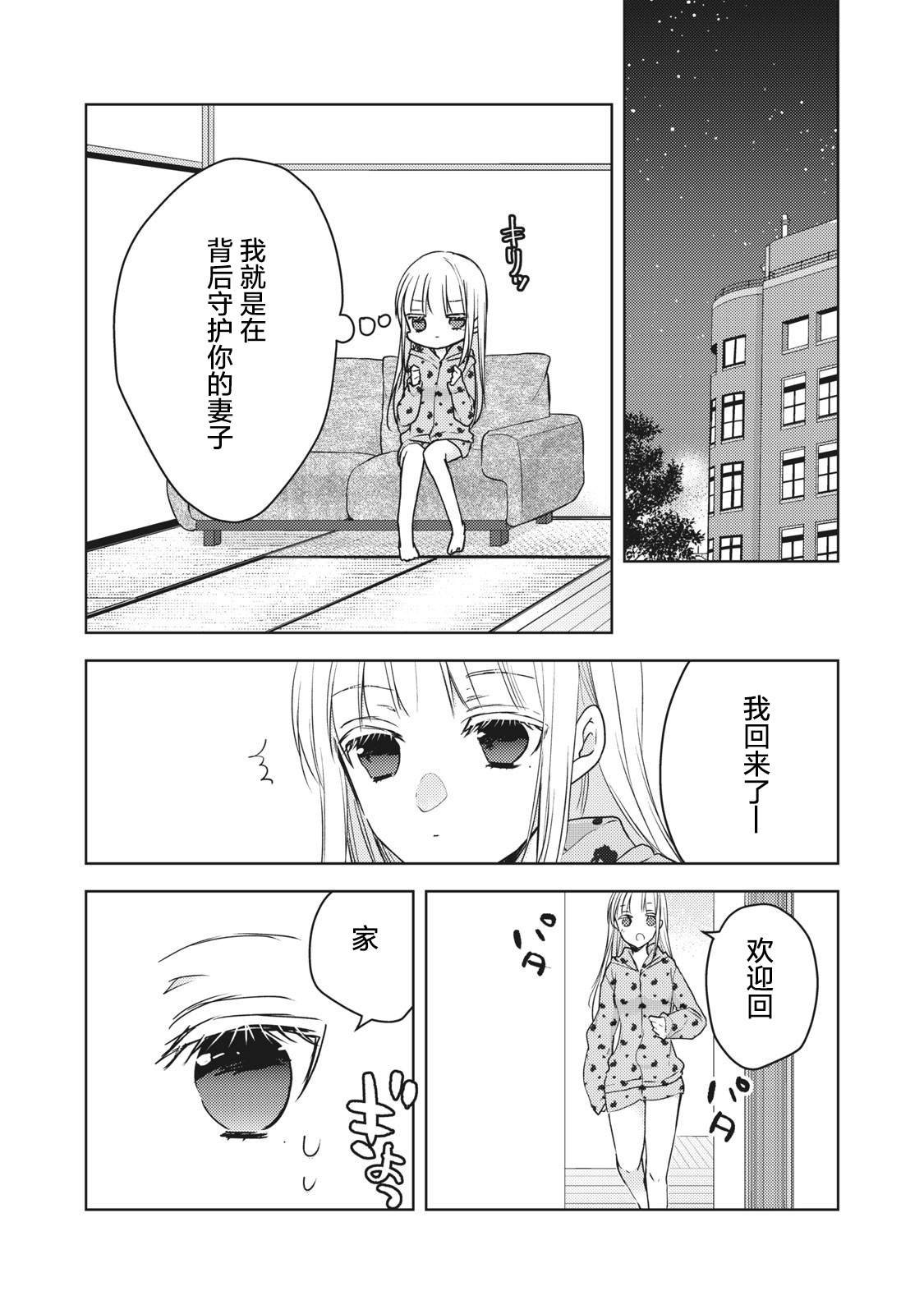 第61话 妻子的守望