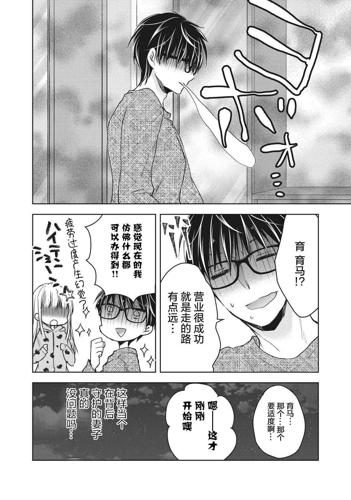 第61话 妻子的守望