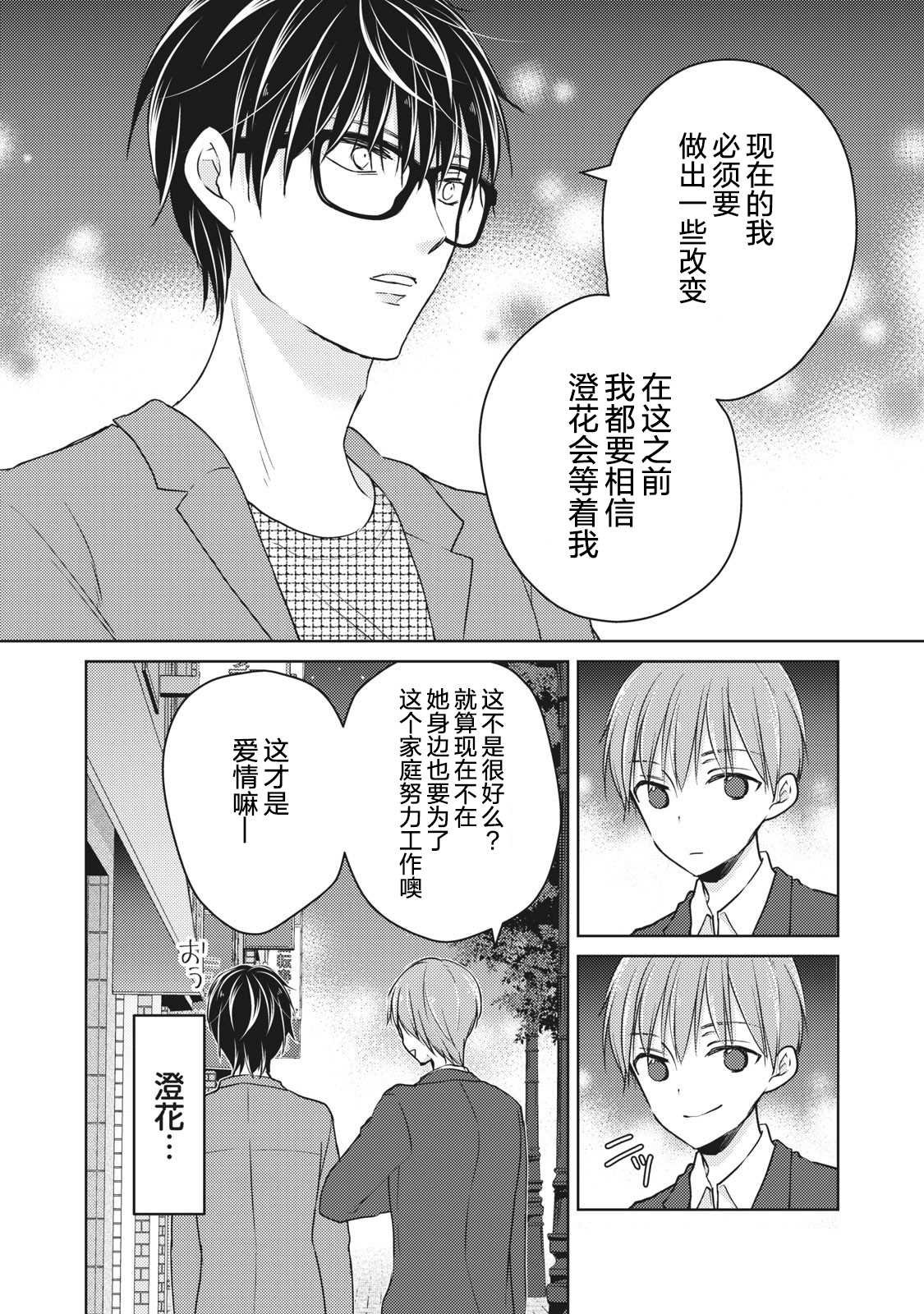 第62话 并不平坦的道路