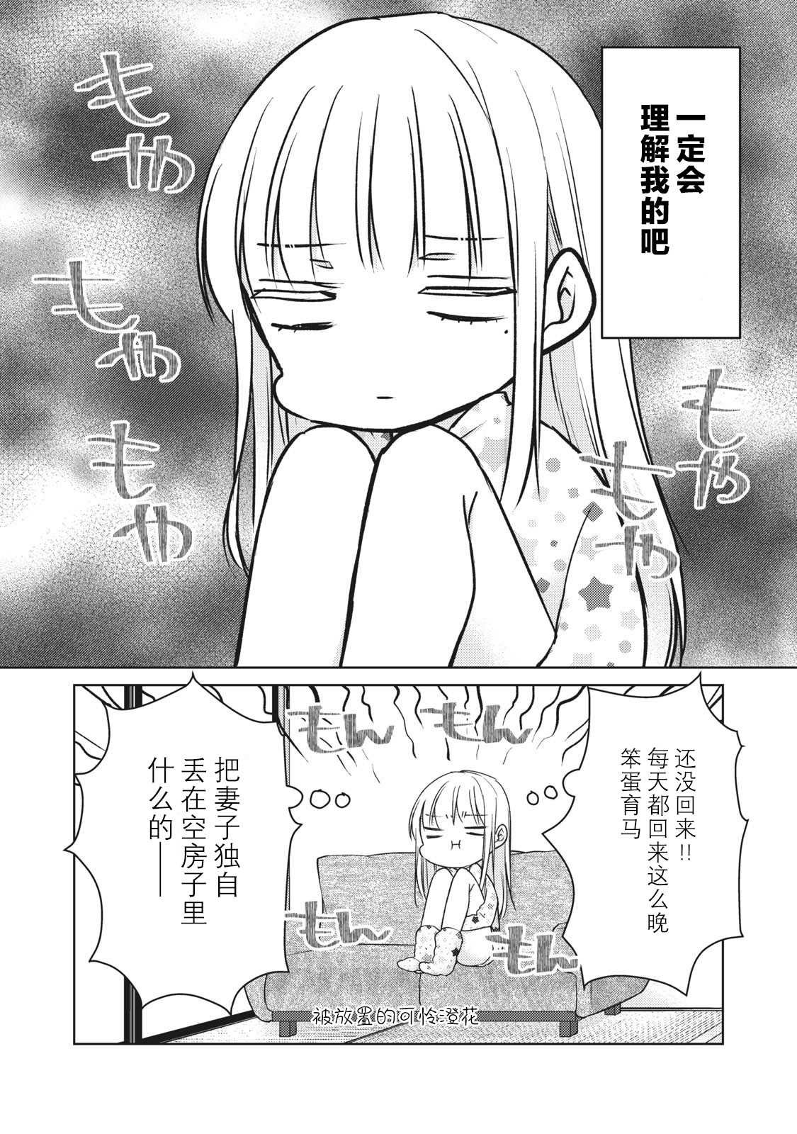第62话 并不平坦的道路