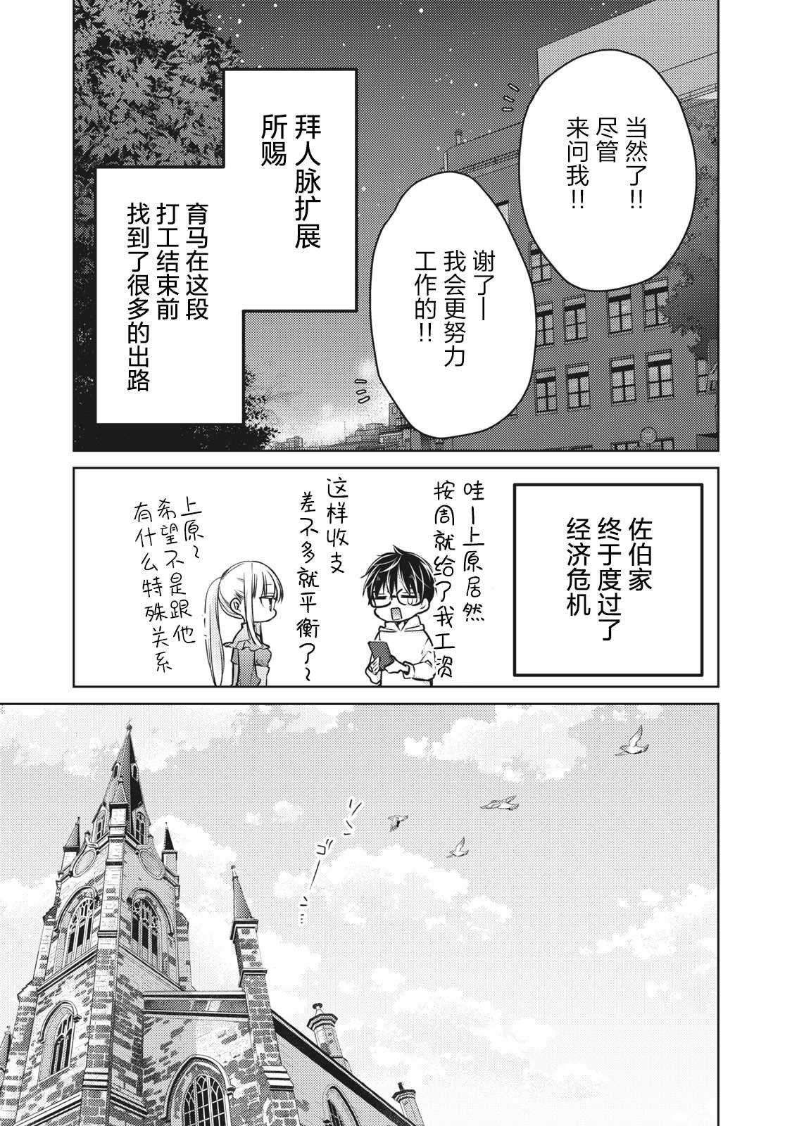 第62话 并不平坦的道路