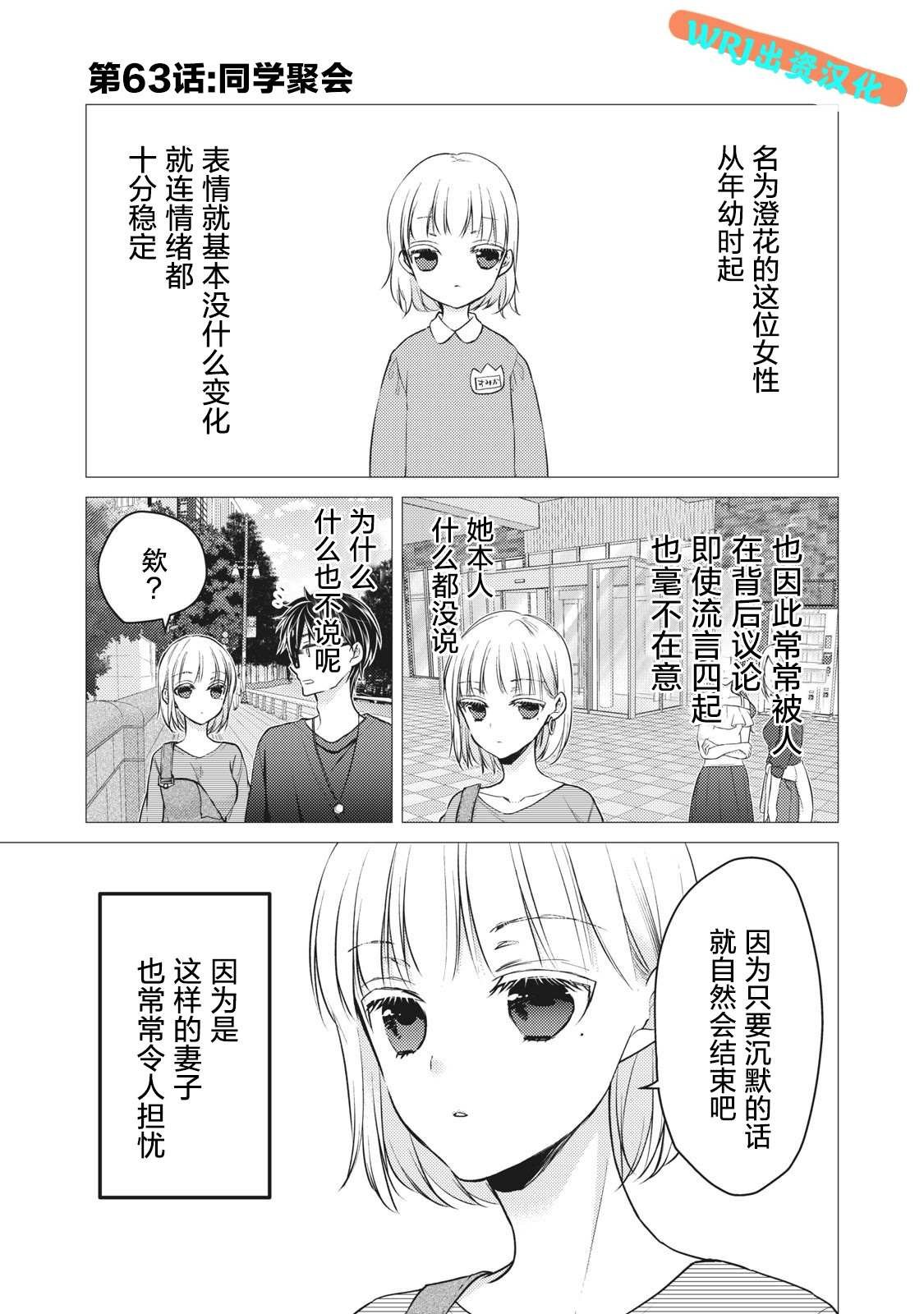 第63话